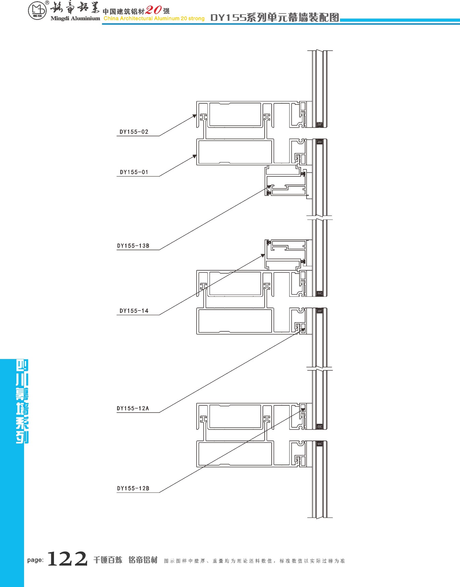 DY155系列單元幕墻