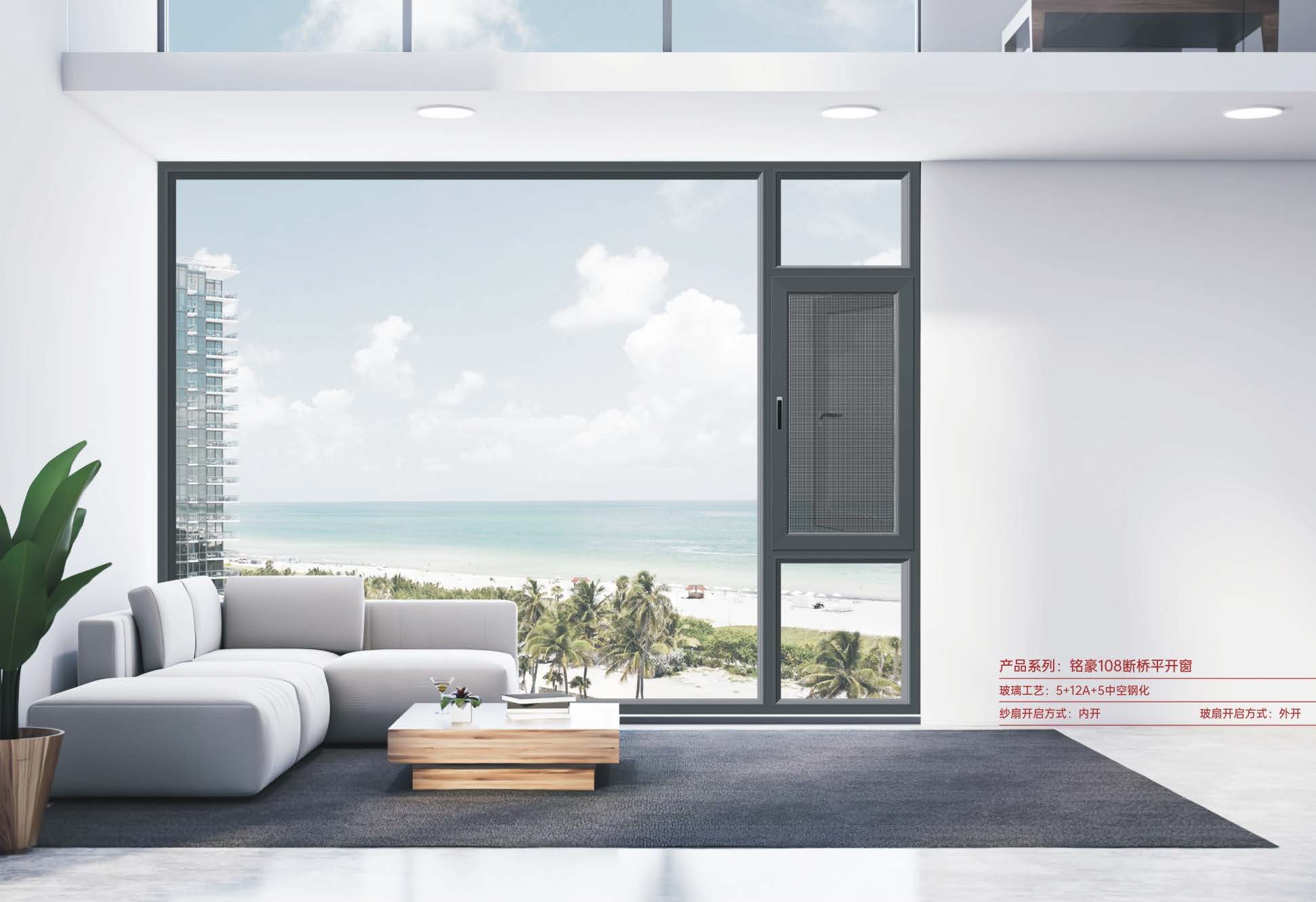 銘豪108斷橋平開窗