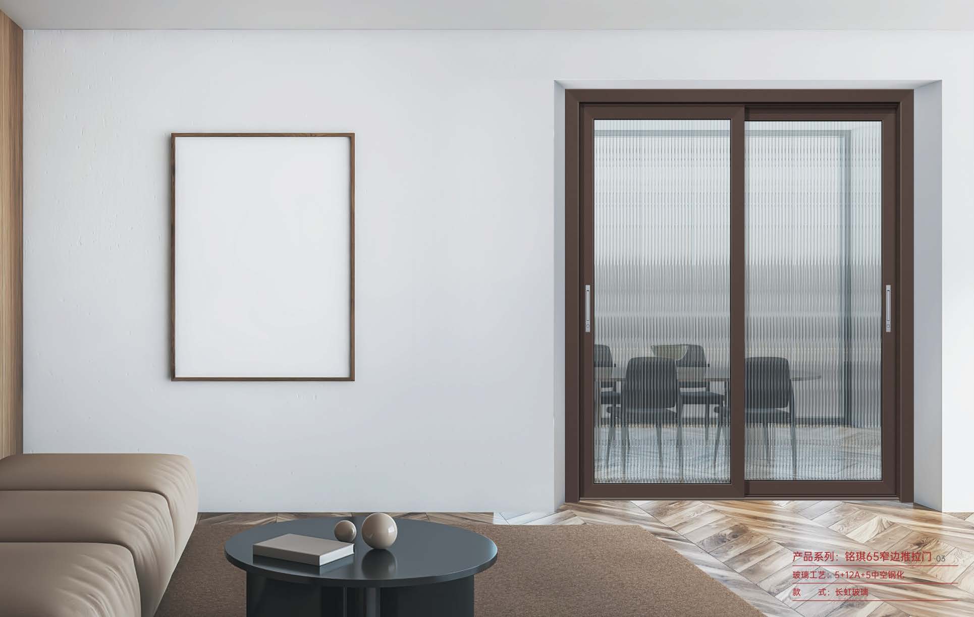 銘琪65窄邊推拉門