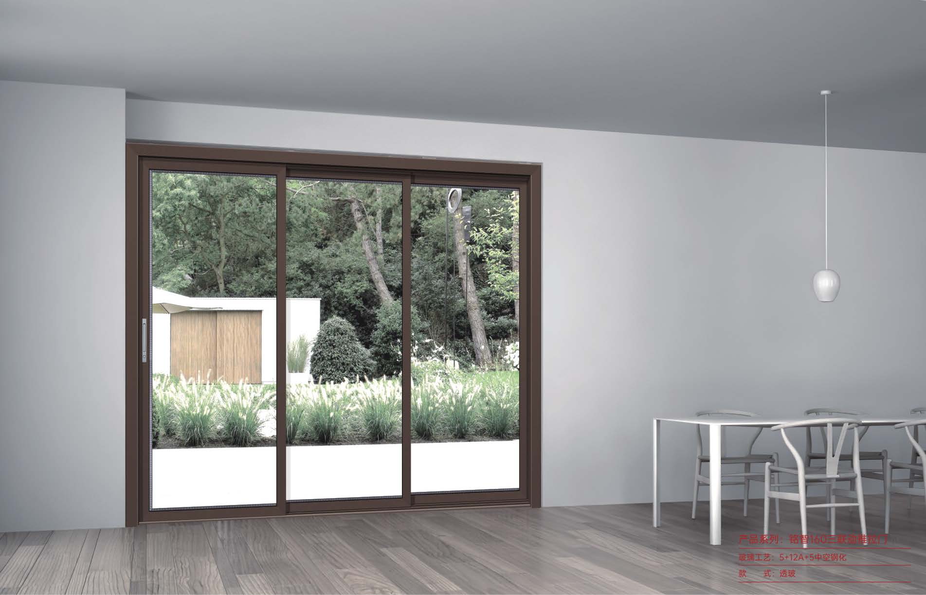 銘智160三聯動推拉門