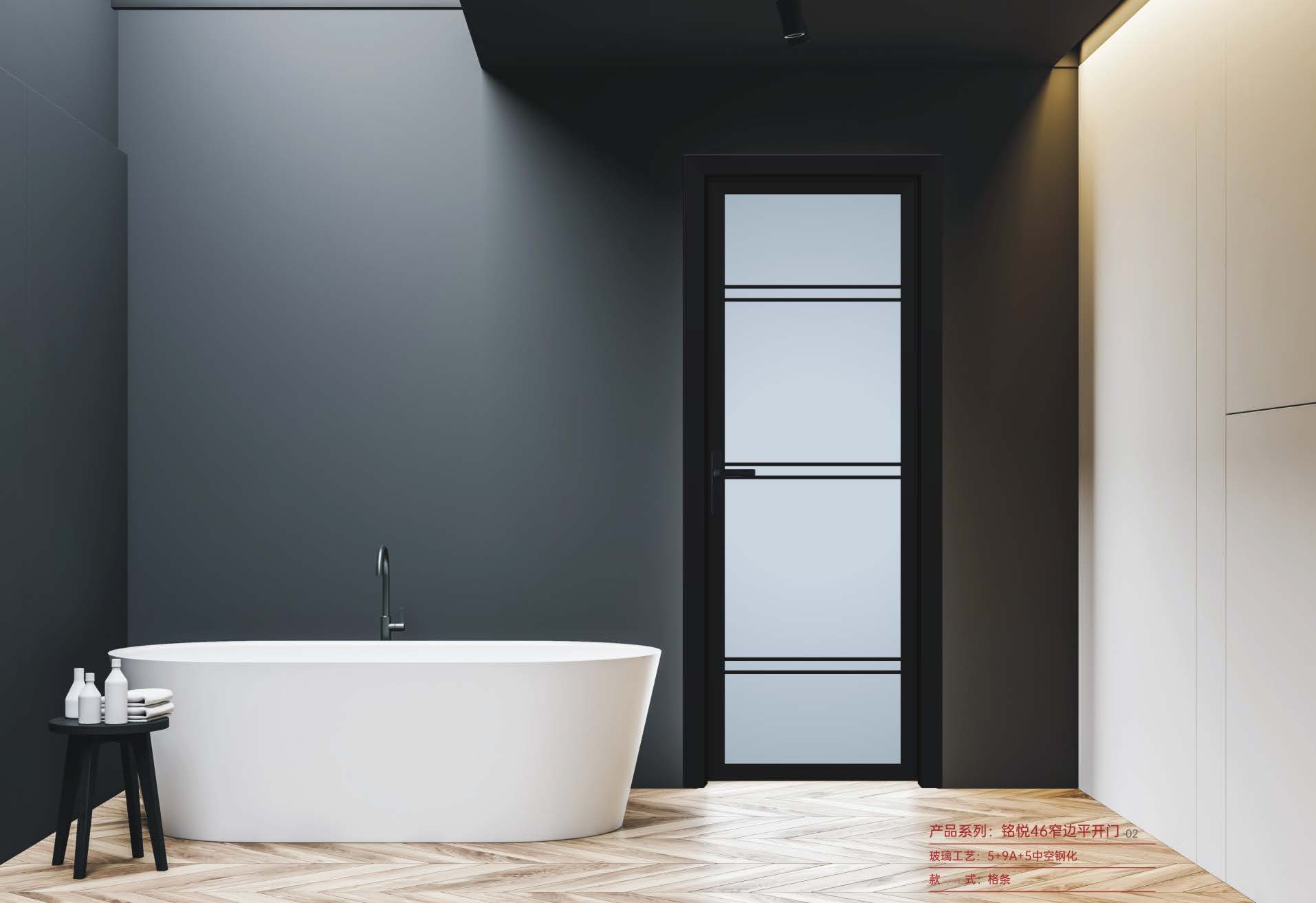 銘悅46窄邊平開門