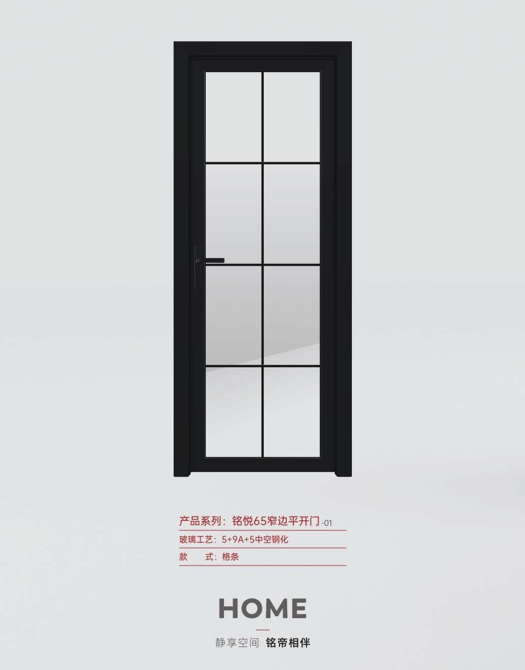 銘悅65窄邊平開門
